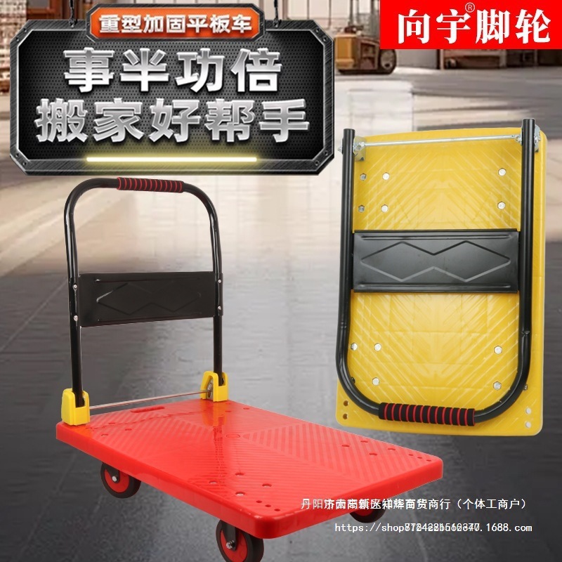 向宇静音平板车仓库拉货手推车超市货车快递搬运车板车