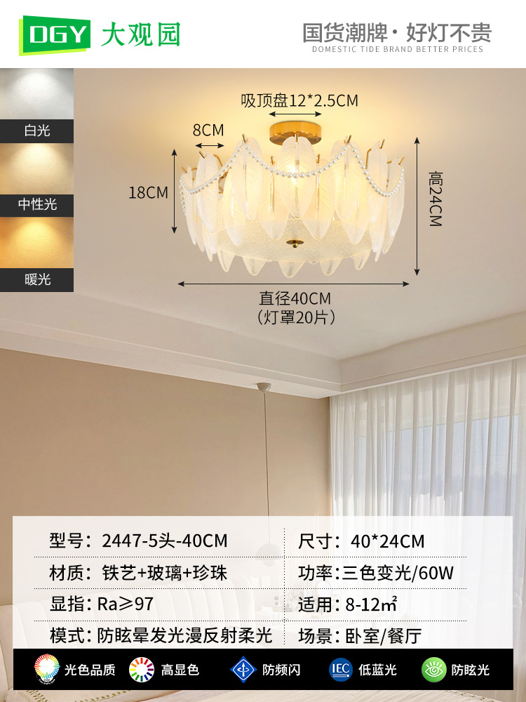 Lámpara de techo para dormitorio, lámpara de techo para comedor y sala de estar, lámpara de dormitorio, lámpara de cristal de lujo de estilo francés, iluminación para habitaciones, accesorios de iluminación Zhongshan 413L.