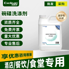 家居消毒液;洗手液;湿巾纸