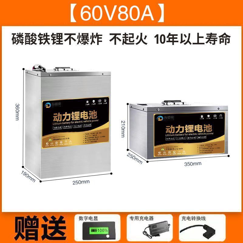 60V80 인산 리튬 철 베스트 셀러