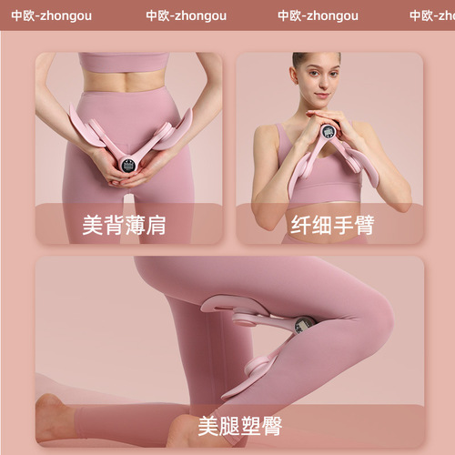 Beautiful leg trainer postpartum pelvic training Kegel leg clamp inner thigh GD pelvic floor muscle beautiful leg trainer
