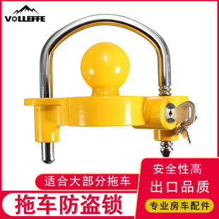 Trailer ball cover lock trailer lock accessories trailer RV anti-theft lock connector ball cover lock heavy yacht lock