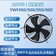 ��ת���������YWF4E/4D-450/500/550/600�����ɻ���ȴɢ�ȷ���