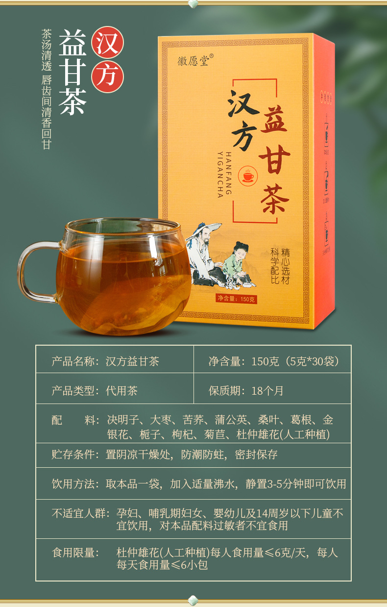 Hanfang Yi Gan Tea 150g Box Cold Brewed Herbal Tea Bags with Honeysuckle Cassia Seed and Goji Berry quality and texture