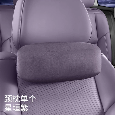 Suitable for 22-26 Models of Leapmotor C10C16 Headrest and Lumbar Pillow, Leapmotor C10 Original Car Color Headrest and Memory Foam Lumbar Pillow (Headrest) - 22-26-models-of-zero-pao-c10-xingheng-purple-1-neck-pillow