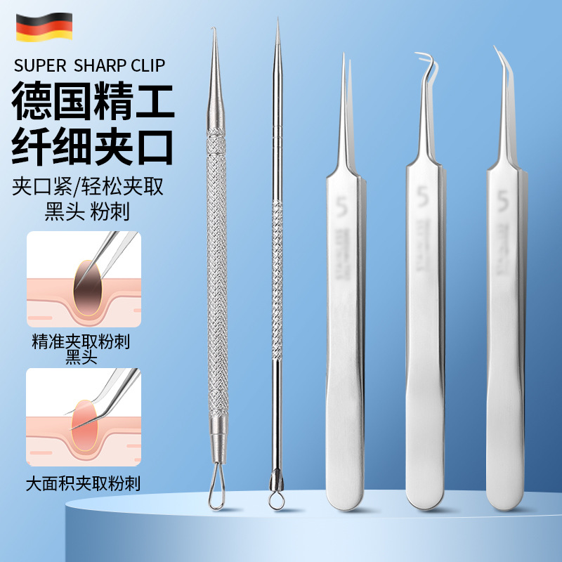 不锈钢细胞夹去黑头镊子高精密粉刺针套装美容院挤痘痘闭口粉刺夹