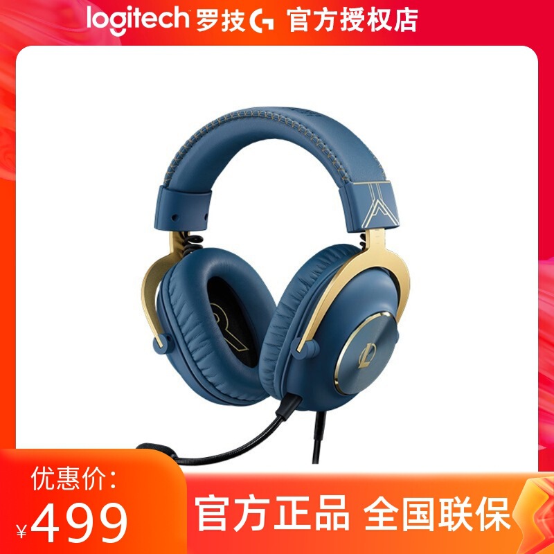 Unpacking Logitech G PRO X Heicks Joint LOL Wired Headset gprox Esports Game csgo Unpacking Logitech G PRO X Heicks Joint LOL Wired Headset gprox Esports Game csgo