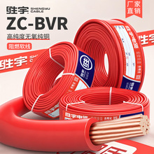 ������ȼZC-BVR���b늾�2.5 4 6 10ƽ���Դ��оܛ�����~����늾�