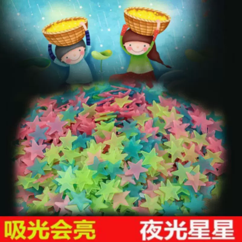 2-3cm星星夜光贴片跨境儿童学生房荧光立体装饰4-8cm月亮发光墙贴