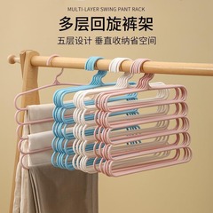 家庭用滑り止めパンツラック5層多機能シームレス寮生衣類ラック
