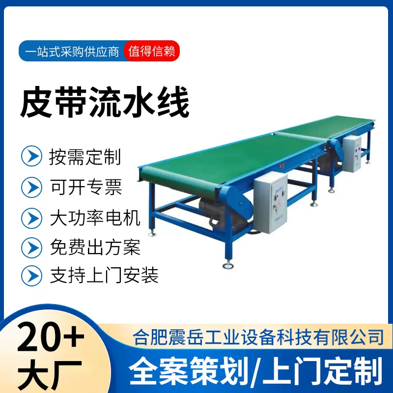 皮带流水线食品药品海鲜水果快递传送带不锈钢传输送机装卸货