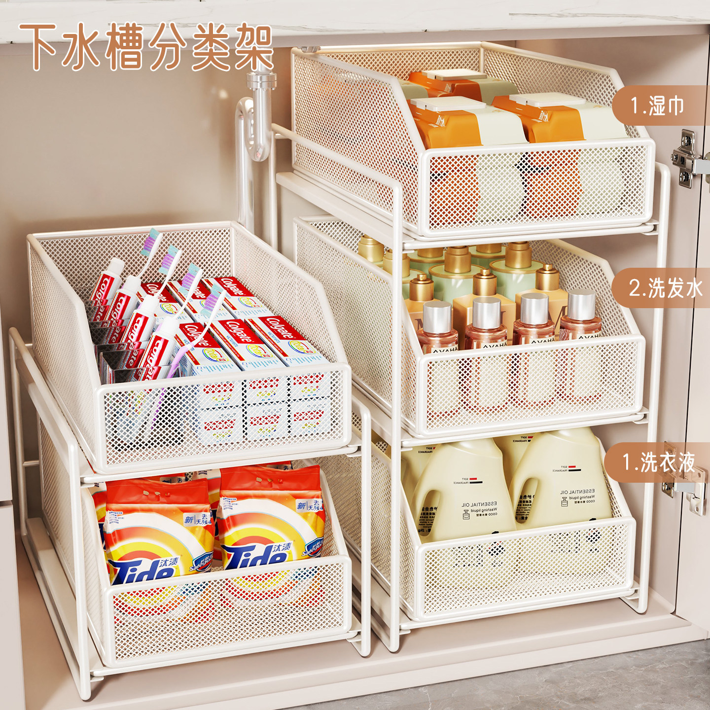 Organizador Extraíble Bajo Fregadero Multifuncional para Gabinete de Baño