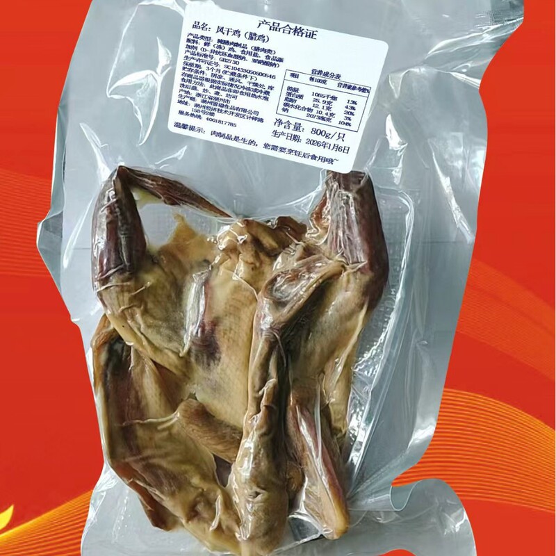 Manufacturer's Ready-Stock Farm-Style Marinated 800g Air-Dried Chicken Vacuum-Packed Whole Chicken Cured Meat Wholesale Manufacturer's Ready-Stock Farm-Style Marinated 800g Air-Dried Chicken Vacuum-Packed Whole Chicken Cured Meat Wholesale