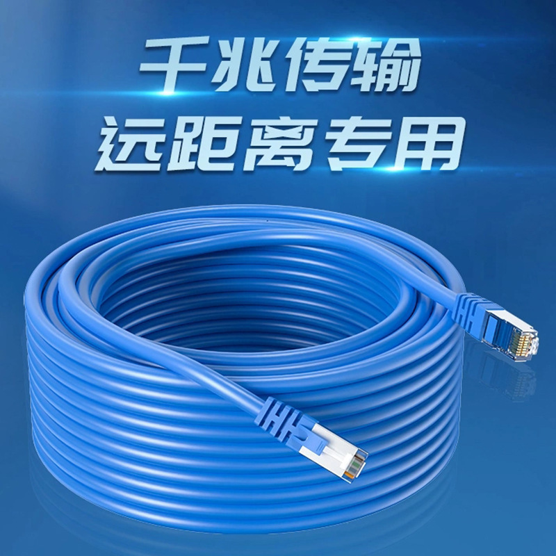 Cat6 Class 6 Finished Jumper Household Network Cable Router Optical Cat Computer Cable 1 Meter Independent Packaging Class 6 Cable