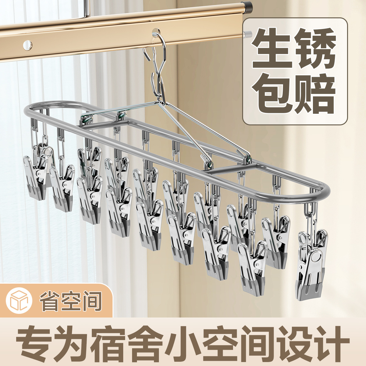 Stainless Steel Sock Drying Rack for Balcony, Multifunctional Drying Rack with Multiple Clips, Windproof Sock Clips, Clothes Hanger, Household Hook