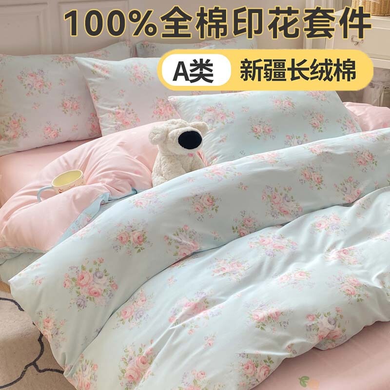 A类100%纯棉床品四件套全棉床单被套双人三件套学生宿舍床上用品|undefined