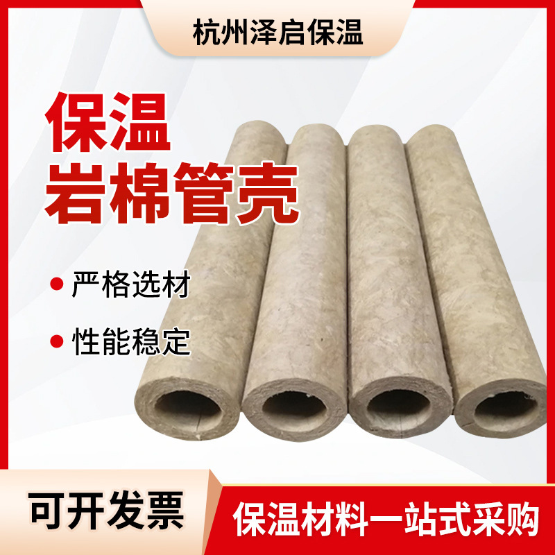 Aluminum Foil Rock Wool Insulation Tube Lightweight Sound-Absorbing Waterproof Fireproof Insulation Rock Wool Tube Shell Hui Rock Wool Tube 50mm