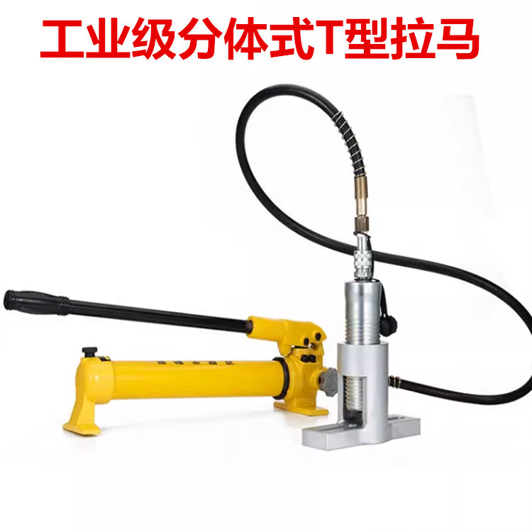 供应工业级分体T型拉马 叶轮拉轮器 源厂直供实惠耐用