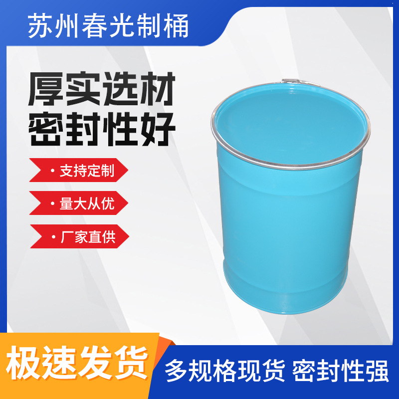 430*580mm80升工厂抱箍桶加厚镀锌桶油桶柴油桶开口闭口钢桶铁桶