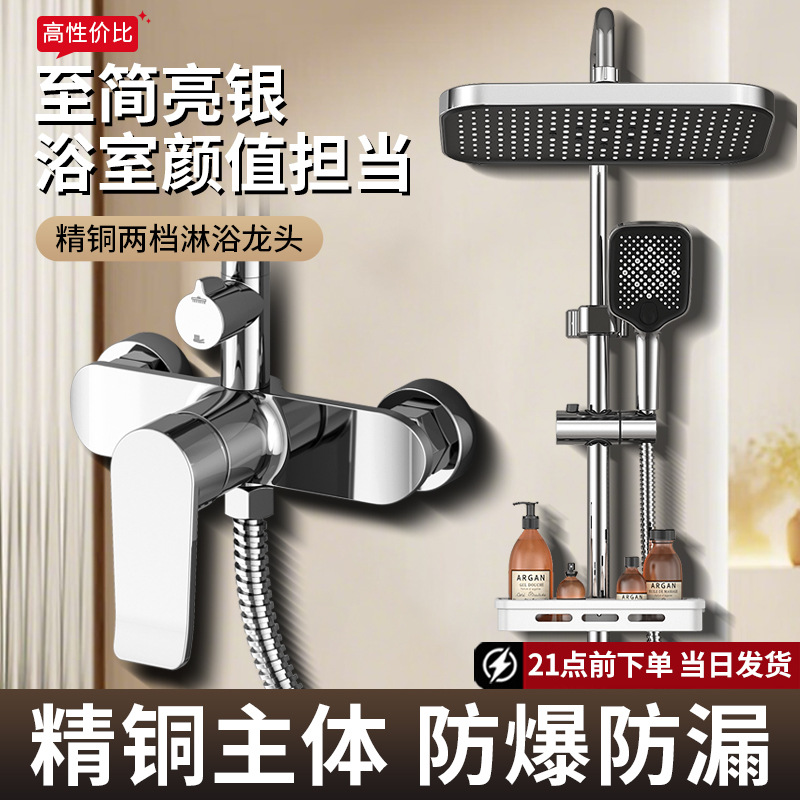 新品精铜淋浴套装简约家用浴室增压花酒卫浴暗装洗澡花洒全套整套