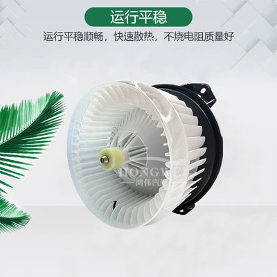 Electric Air Conditioning Blower Motor – Fan