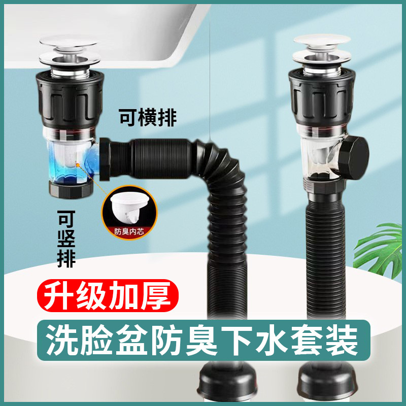 Accesorios de lavabo telescópicos de extracción de alcantarillado lavabo inferior alcantarillado acero inoxidable alcantarillado cubierta antiolor tubo