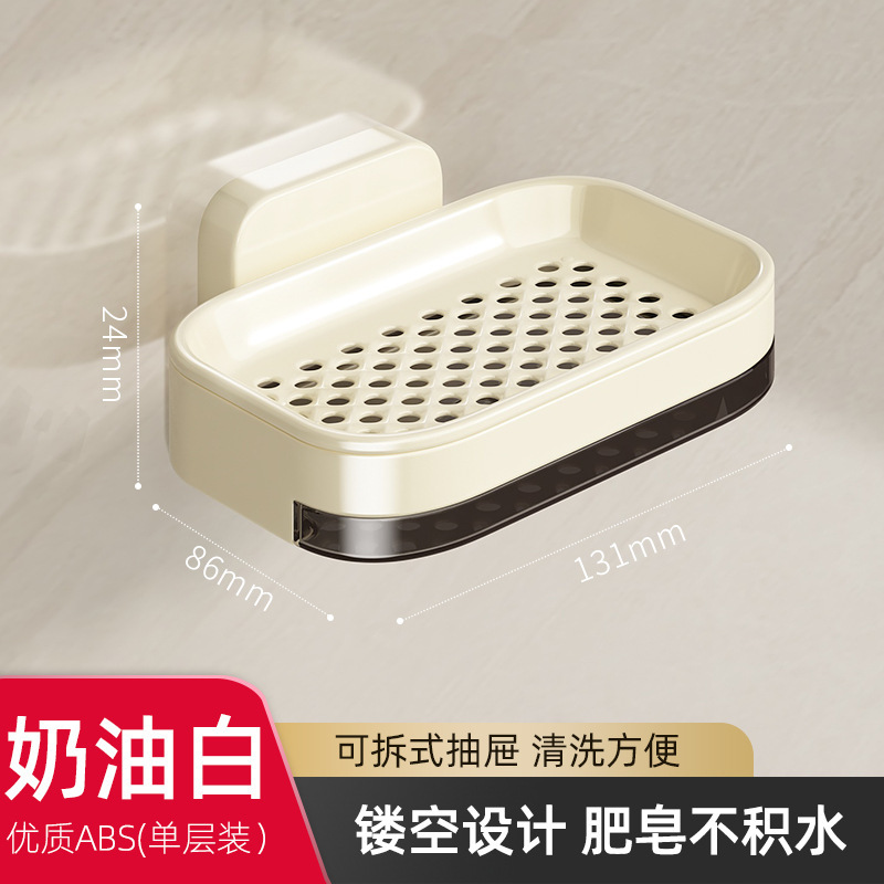 肥皂盒壁挂式卫生间免打孔双层肥皂沥水盒家用浴室收纳香皂置物架|undefined