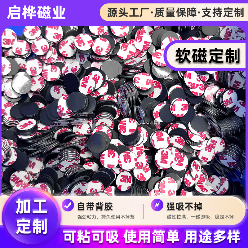 Rubber round powerful adhesive magnetic self-adhesive fridge magnet