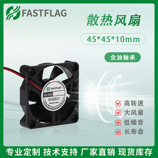 ȫ���o��4510 4.5CMֱ���oˢ ����24V12V5V ���D��X�@��ɢ���L��