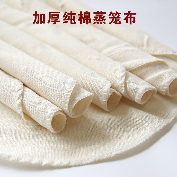 纯棉蒸笼布加厚圆形蒸笼垫不粘纱布馒头包子点心垫布蒸锅垫笼屉布|undefined