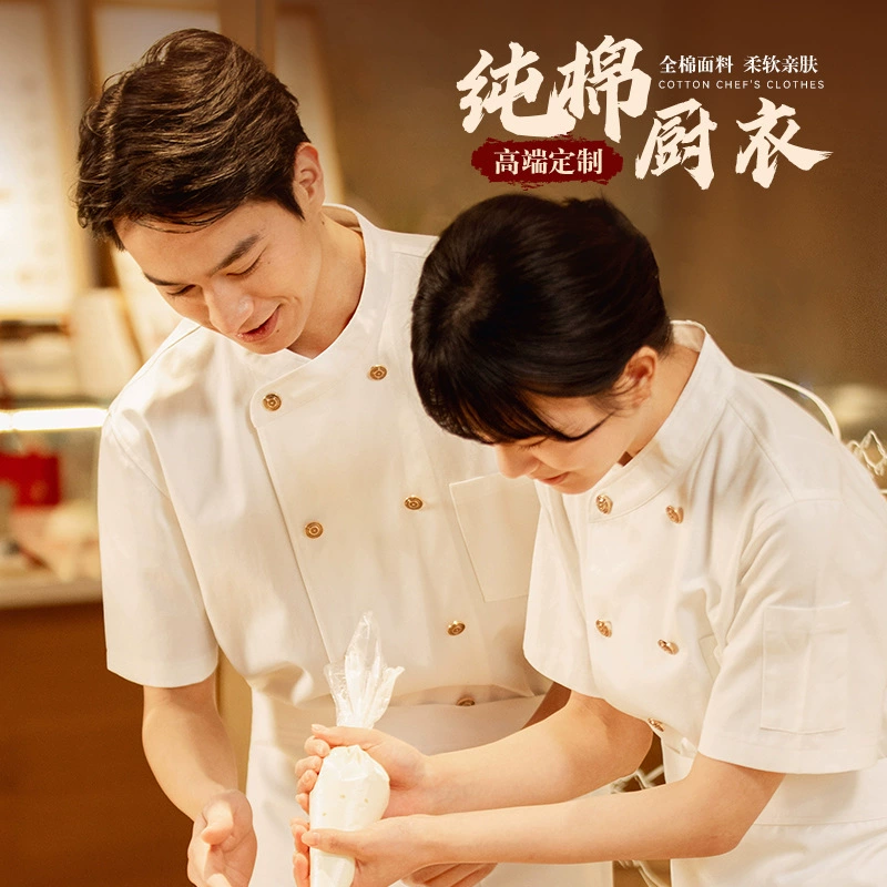 Хлопковая униформа шеф-повара с короткими рукавами и возможностью нанесения логотипа для ресторанов, пекарен, отелей, кухонь и столовых с индивидуальной печатью.