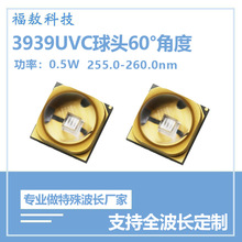 3535��������ͷLED255-260nm 3939UVC�Ϲ����254nm��Ƭ����60��