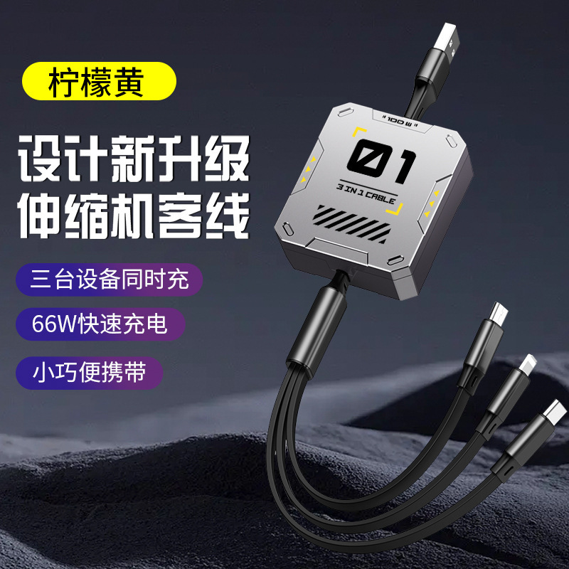 メカ伸縮式データケーブル 65W急速充電 2in1充電器 Apple iPhone15/16対応 65W急速充電|undefined