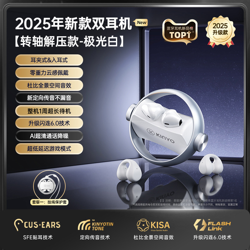 金运A30蓝牙耳机ai翻译2025新款耳夹入耳式运动无线开放政府补贴|undefined