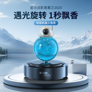 Car aromatherapy car interior decoration fragrance car perfume center console alloy solar quicksand new car interior