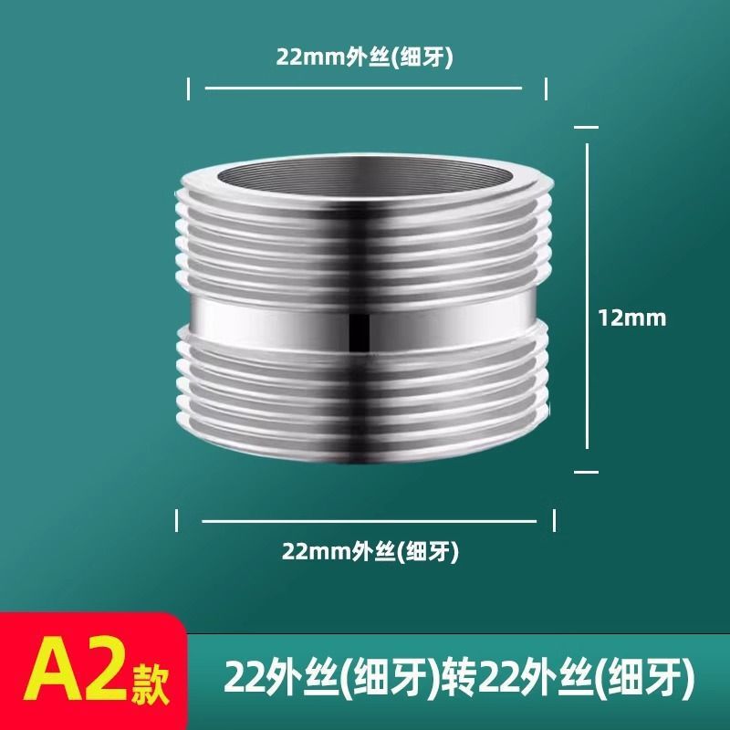 水龙头转接头螺纹细牙转4分牙转22mm20mm24mm内外丝转换配件包邮|undefined