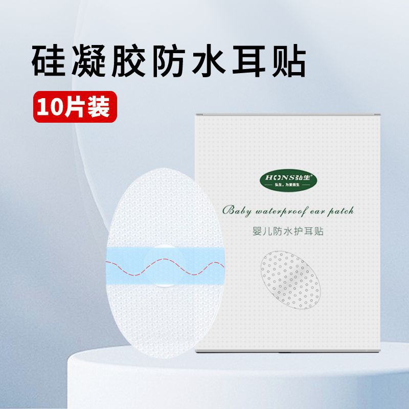 Cross-border silicone gel waterproof ear stickers baby umbilical cord care ear stickers infant bathing swimming water-proof ear stickers box set