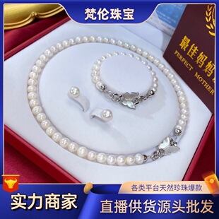 Natural Freshwater Pearl Set Necklace, Mother's Style, Gift for Elders, Pendant, Mother's Day Gift Box, Women's Necklace