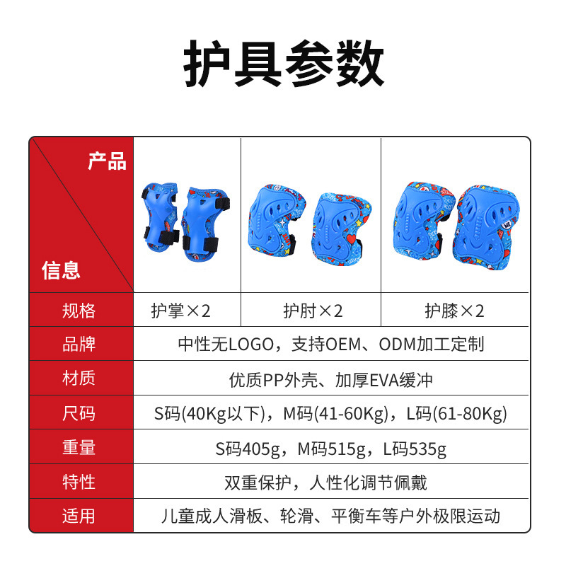 サソリプリント保護具7点セット子供用ローラースケートバランスカーヘルメット保護具セットアウトドアスキー用品|undefined