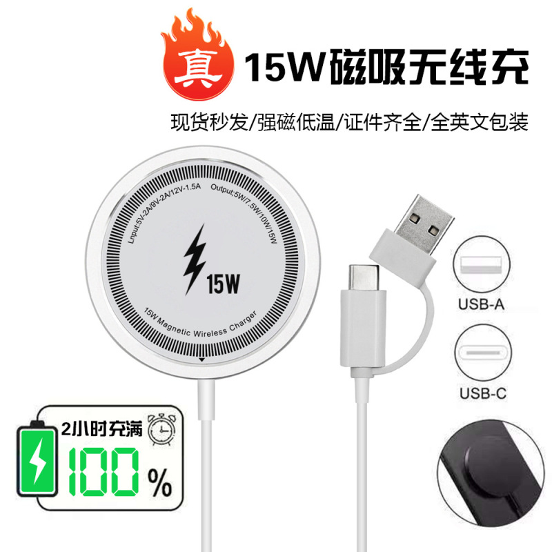 Cross-Border Wireless Charger Qi2 True 15W with Wired Two-In-One Suitable for Apple Magsafe Magnetic Wireless Charging Cross-Border Wireless Charger Qi2 True 15W with Wired Two-In-One Suitable for Apple Magsafe Magnetic Wireless Charging