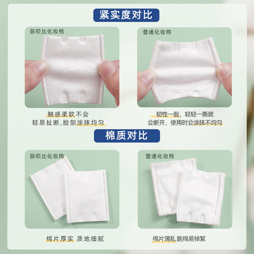 Source Factory 320 pieces bagged makeup cotton, three-layer quilted, thick, edge-pressed, double-sided, dual-effect makeup remover cotton