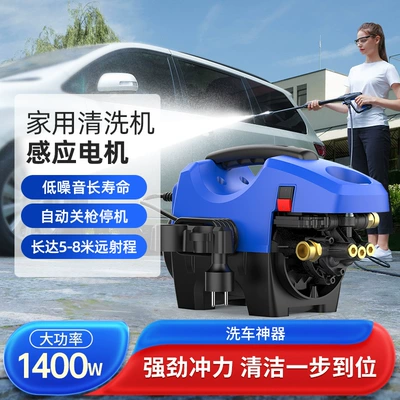 High-Pressure High-Power Copper Core Sensor – Car washing machine