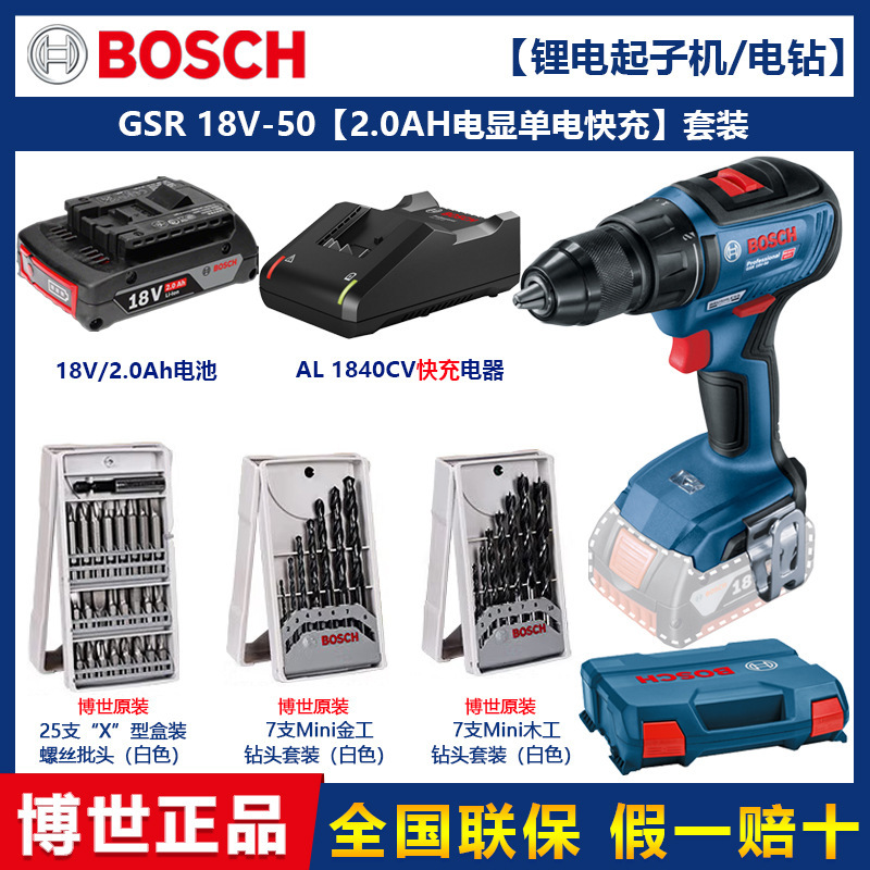 ボッシュ(BOSCH) 18Vリチウム充電式ハンドドリル GSR18V-50 ドライバー ブラシレスモータードライバー|undefined