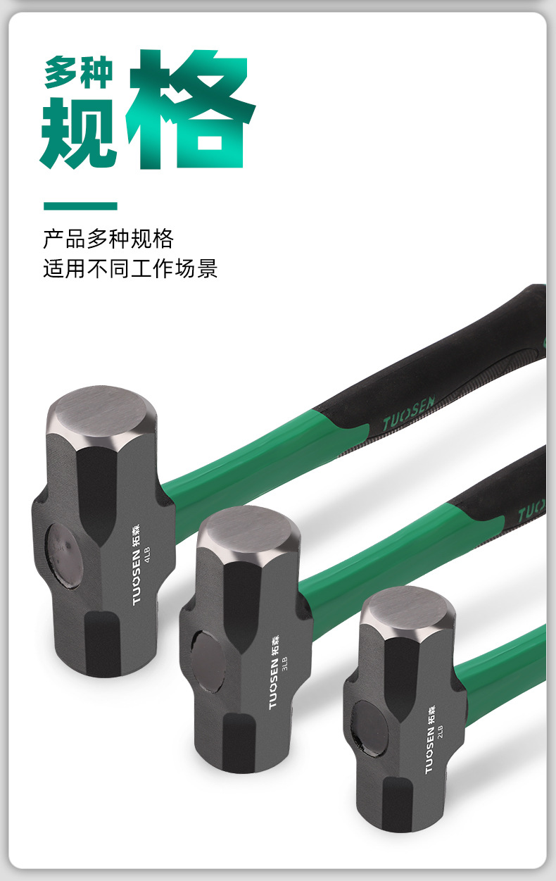 拓森工具2P石工锤3P加重型锤头铁锤子批发4P纤维防震柄八角锤-阿里巴巴