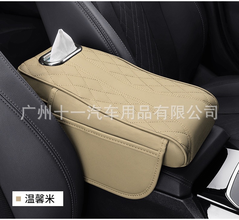 Universal car armrest box organizer, car tissue box, central armrest heightening pad, multifunctional and widened