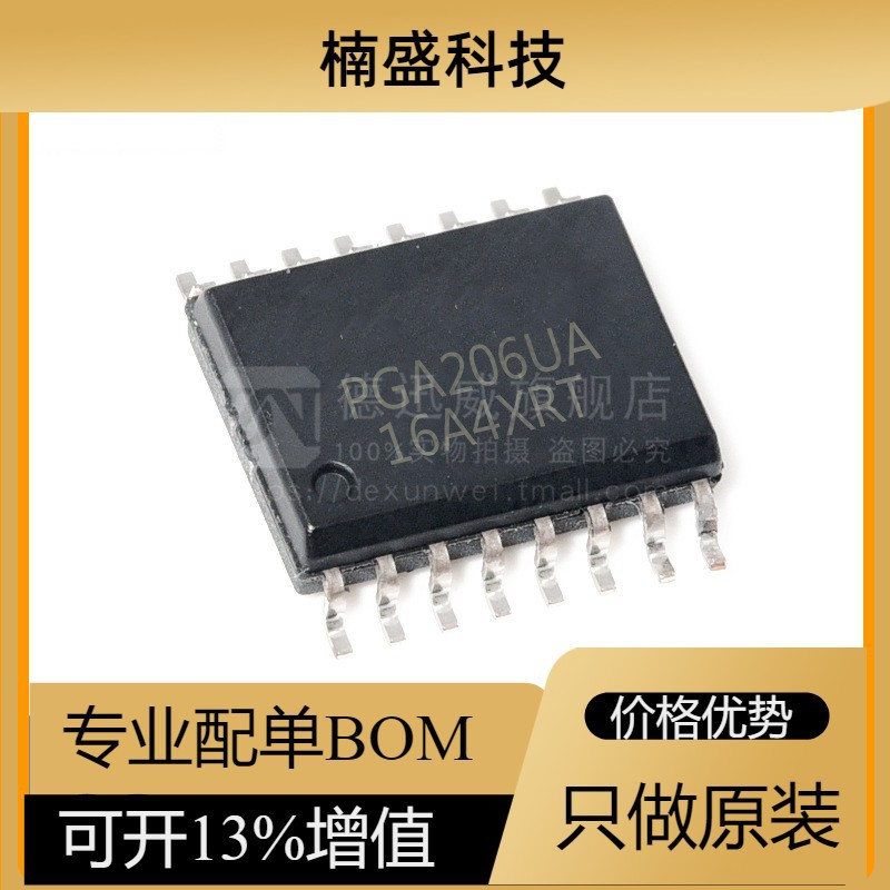 PGA206UA PGA206 SOP-16 高速可编程增益仪器放大器