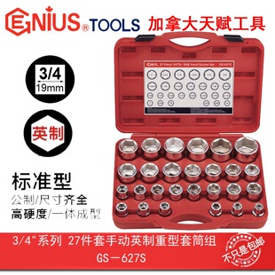 GENIUS���x����3/4"19mmϵ��27�����ք�Ӣ��������Ͳ�MGS-627S