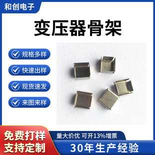 EE5.0 Steel Clamp EE5.0 Steel Clamp High Frequency Power Transformer EE5 Steel Clamp