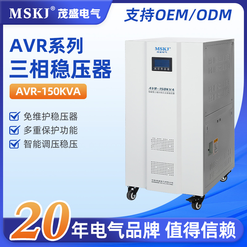 AVR-150KVA三相380v大功率全自动工业30/50/100kw120千瓦稳压电源