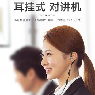 Walkie-Talkie 2025 New Zhongchen Ear-Hook Walkie-Talkie Mini Wireless Hotel Bar Small Headset Micro